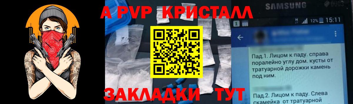 Лиски  Альфа ПВП кристаллы  Alfa_PVP СК  Вход с VPN 