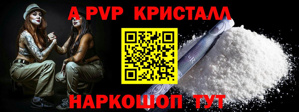 A-PVP СК КРИС  Alpha PVP VHQ  Альфа ПВП VHQ  А ПВП  Лиски 
