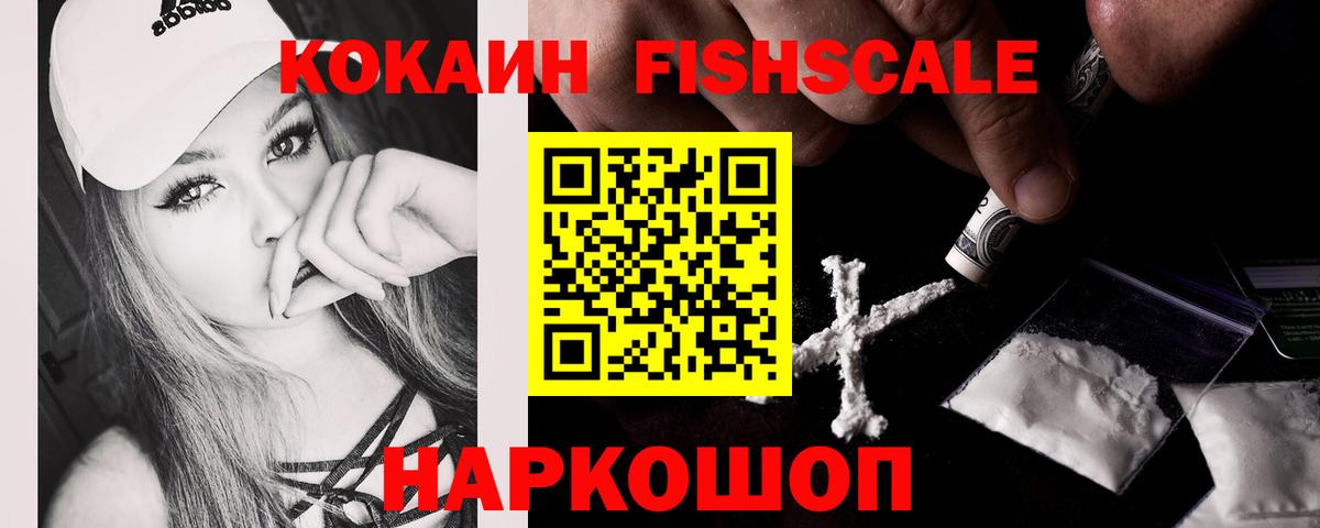 КОКАИН Перу  Вход с VPN  наркошоп  КОКАИН  Лиски  Кокаин Перу 