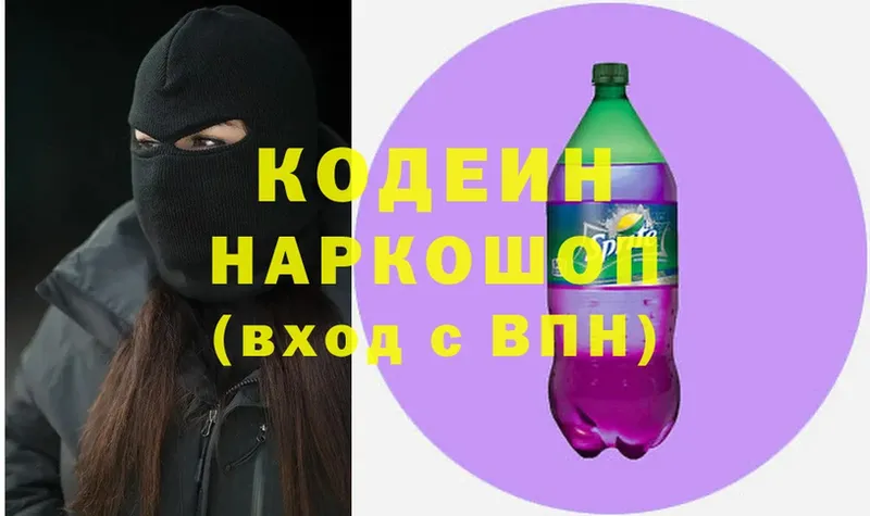 MEGA вход  Лиски  Кодеиновый сироп Lean напиток Lean (лин) 