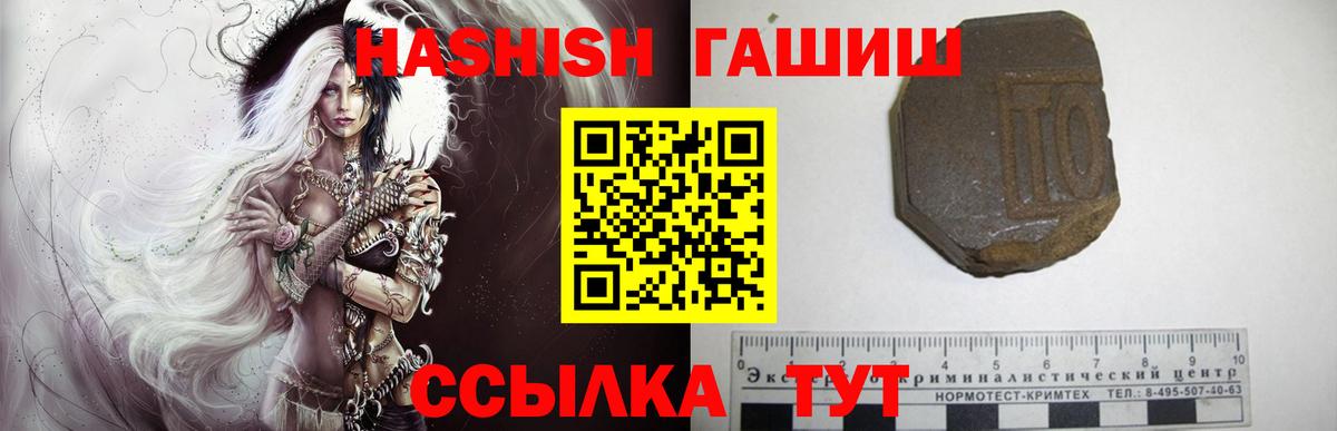 ГАШИШ Cannabis  наркота  Лиски  Гашиш Ice-O-Lator 