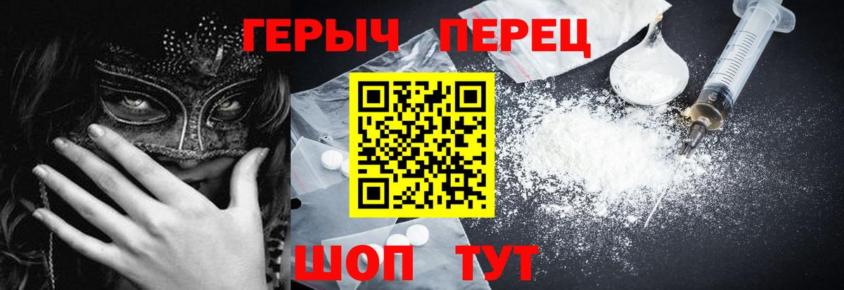 ГЕРОИН белый Лиски