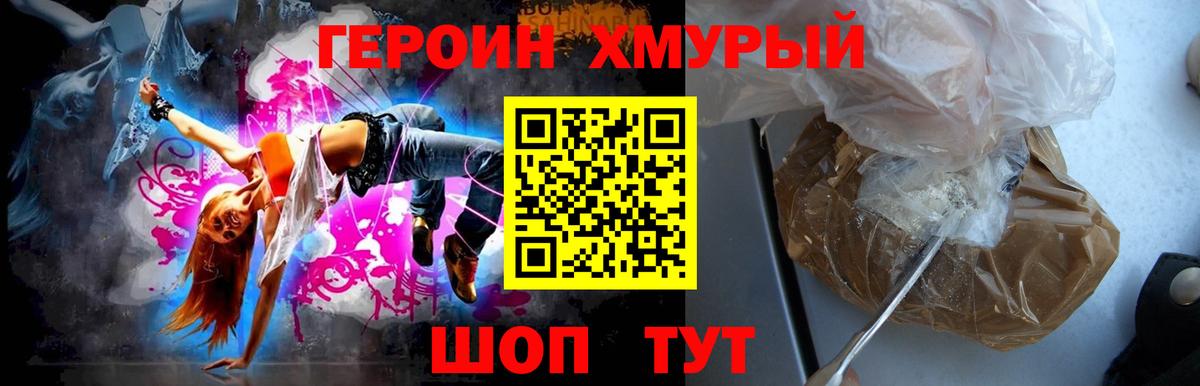 ГЕРОИН афганец Лиски