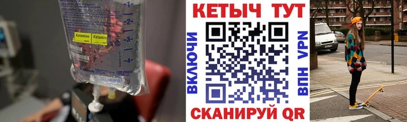 Кетамин VHQ  Лиски 