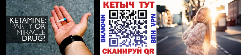 Кетамин ketamine Лиски