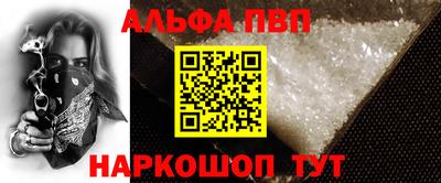 альфа пвп Беслан