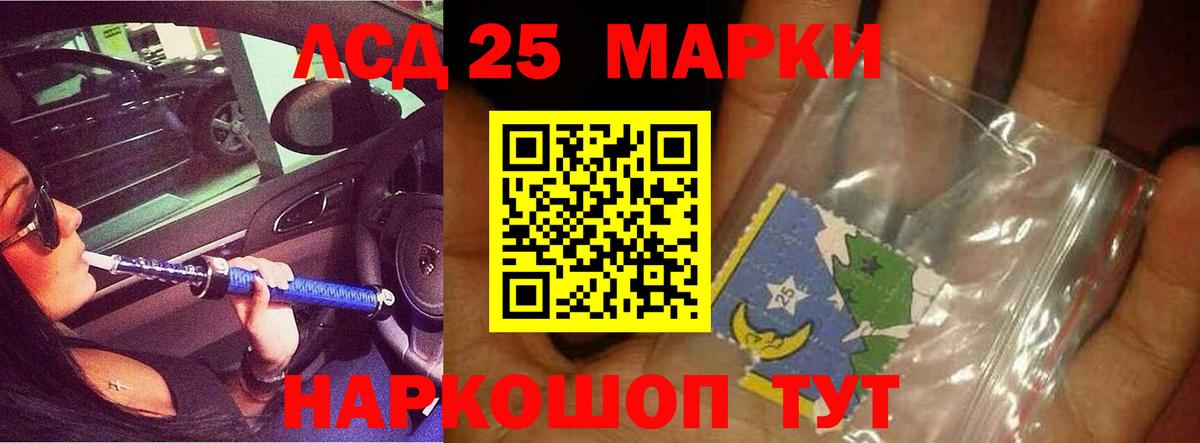 LSD-25 экстази кислота  ЛСД экстази ecstasy  Лиски 