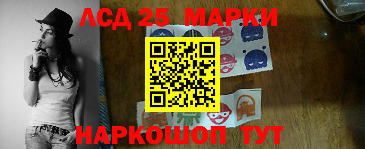 LSD-25 экстази ecstasy Лиски
