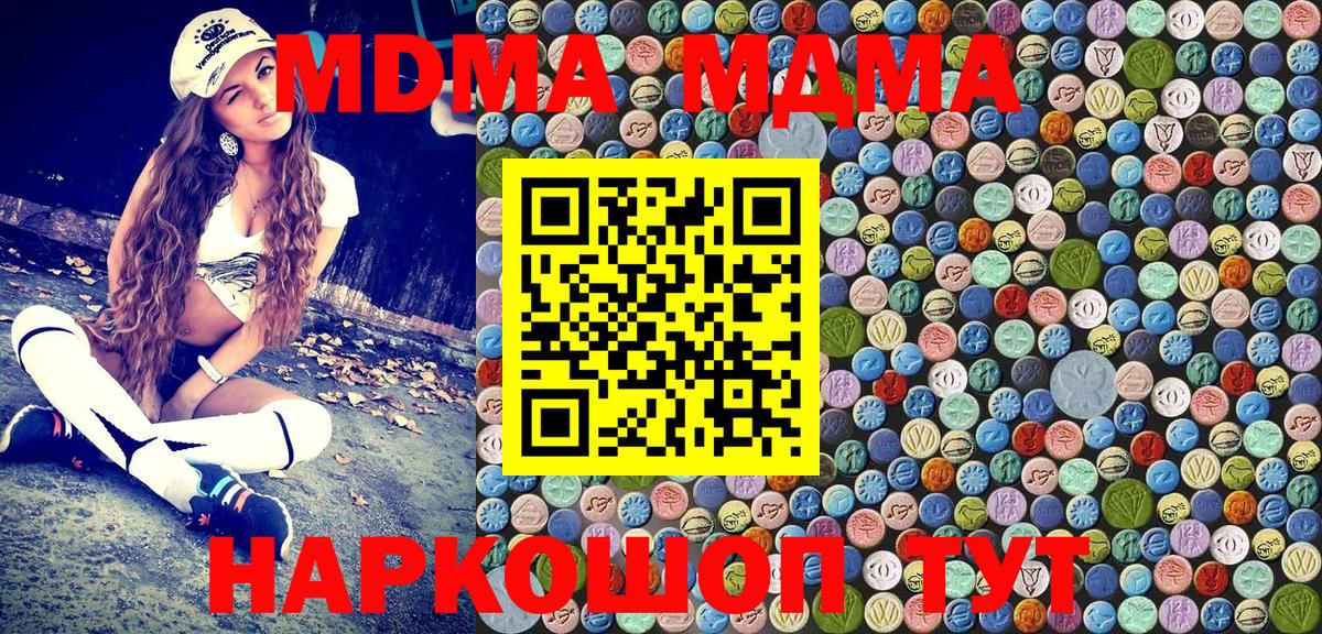 МДМА молли  Лиски  MDMA VHQ 