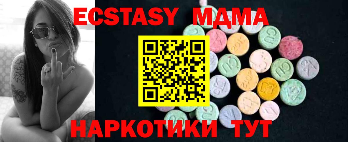 МДМА VHQ  MDMA молли  МДМА  Лиски  Вход с VPN 