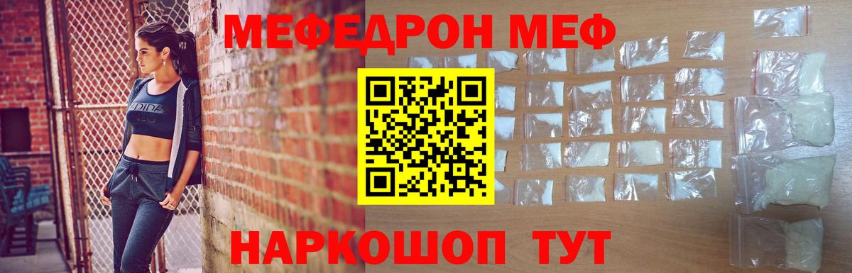 Лиски  МЕФ  Мефедрон  МЯУ-МЯУ мяу мяу  Вход с VPN 