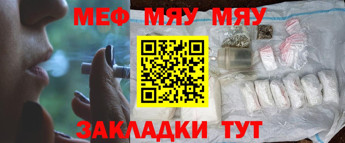МЕФ кристаллы  Лиски  МЯУ-МЯУ  МЕФ 4 MMC 