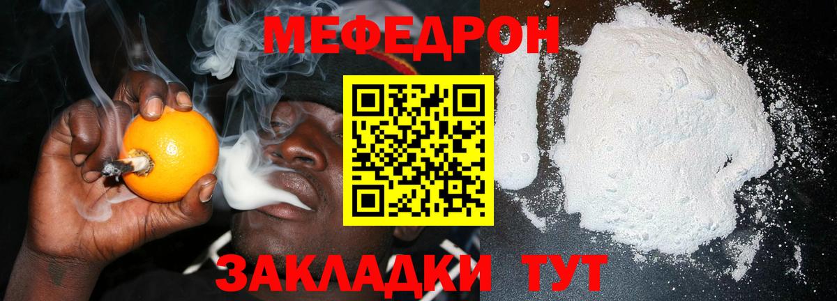 Меф мука Лиски