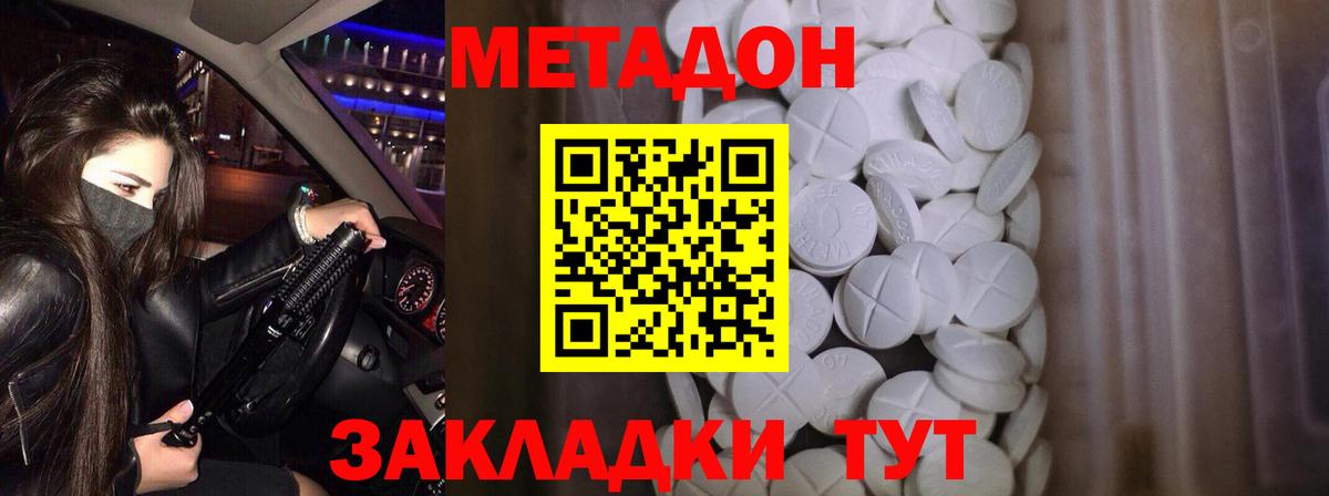 Меф МЯУ МЯУ кристаллы  MDMA  Марихуана  Вход с VPN  Лиски  МЕФ  КОКАИН  ГАШ  ЭКСТАЗИ 