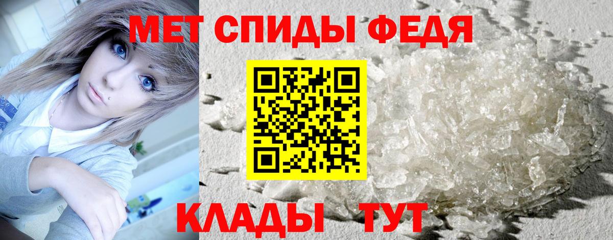 МЕТАМФЕТАМИН мет Лиски