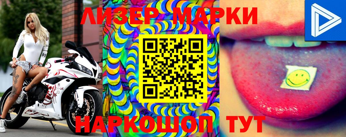 Марки N-bome 1,8мг  Марки N-bome 1,8мг  Лиски 