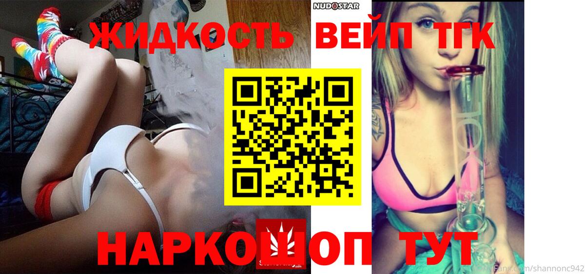 Дистиллят ТГК вейп с тгк Лиски