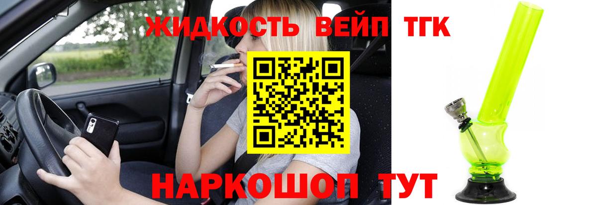 хочу наркоту  Лиски  ТГК вейп 